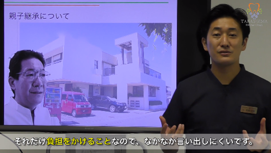 親子承継 ワンポイント講座 Part2 親子継承の決断