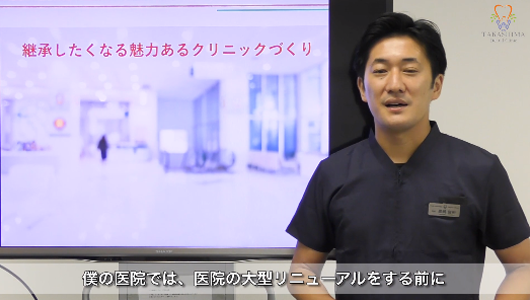 親子承継 ワンポイント講座 Part6 「実践ノウハウ〜ヒト〜」