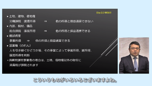 税理士目線の継承ポイント Part2 歯科医院は売却した場合の税金