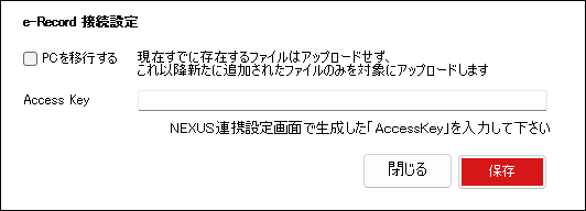 AccessKeyを入力