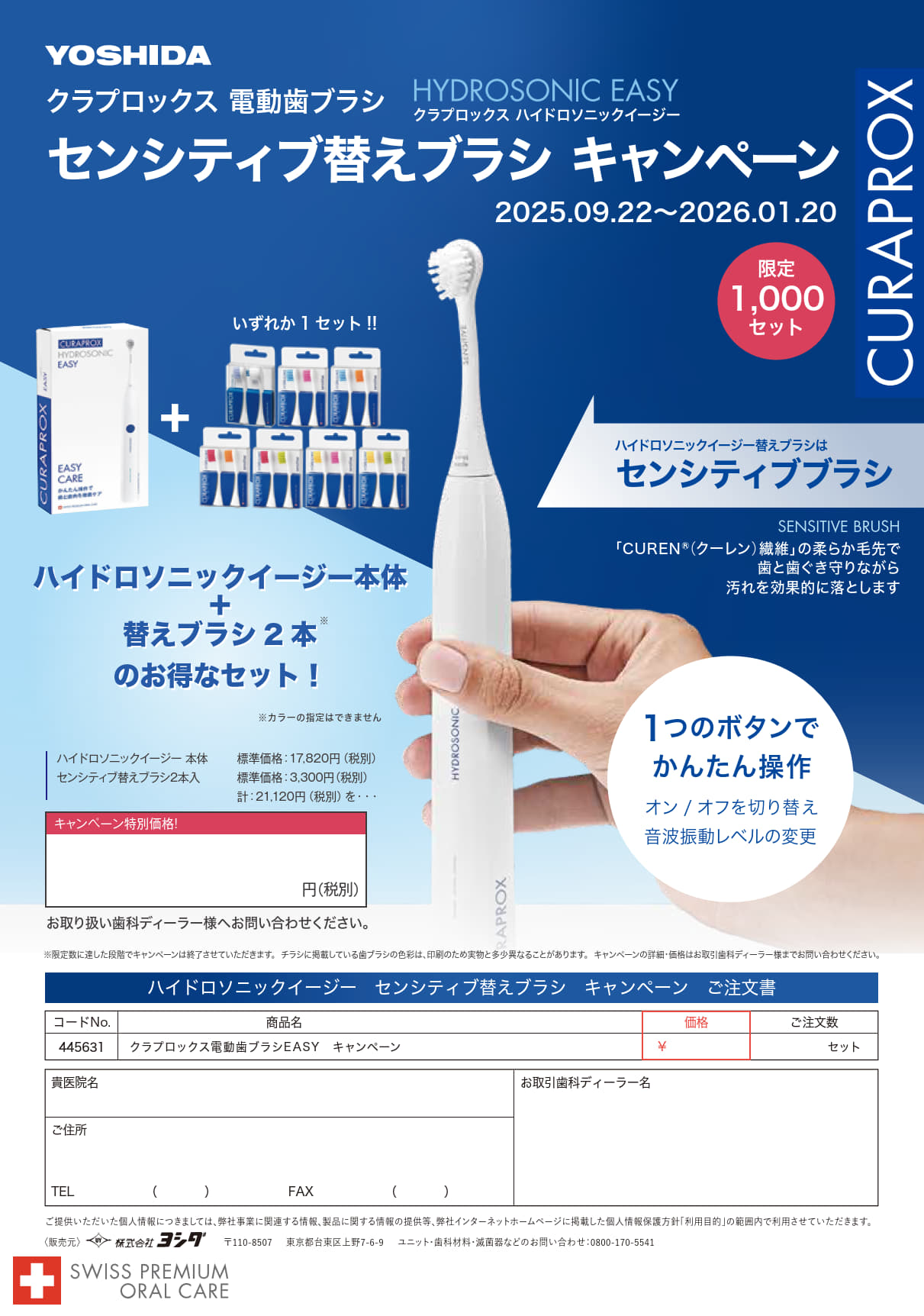 クラプロックス 電動歯ブラシ センシティブ替えブラシ キャンペーン