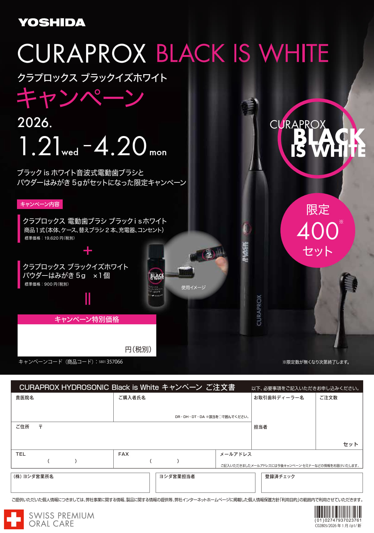 クラプロックス電動歯ブラシ BIW パウダーはみがきキャンペーン