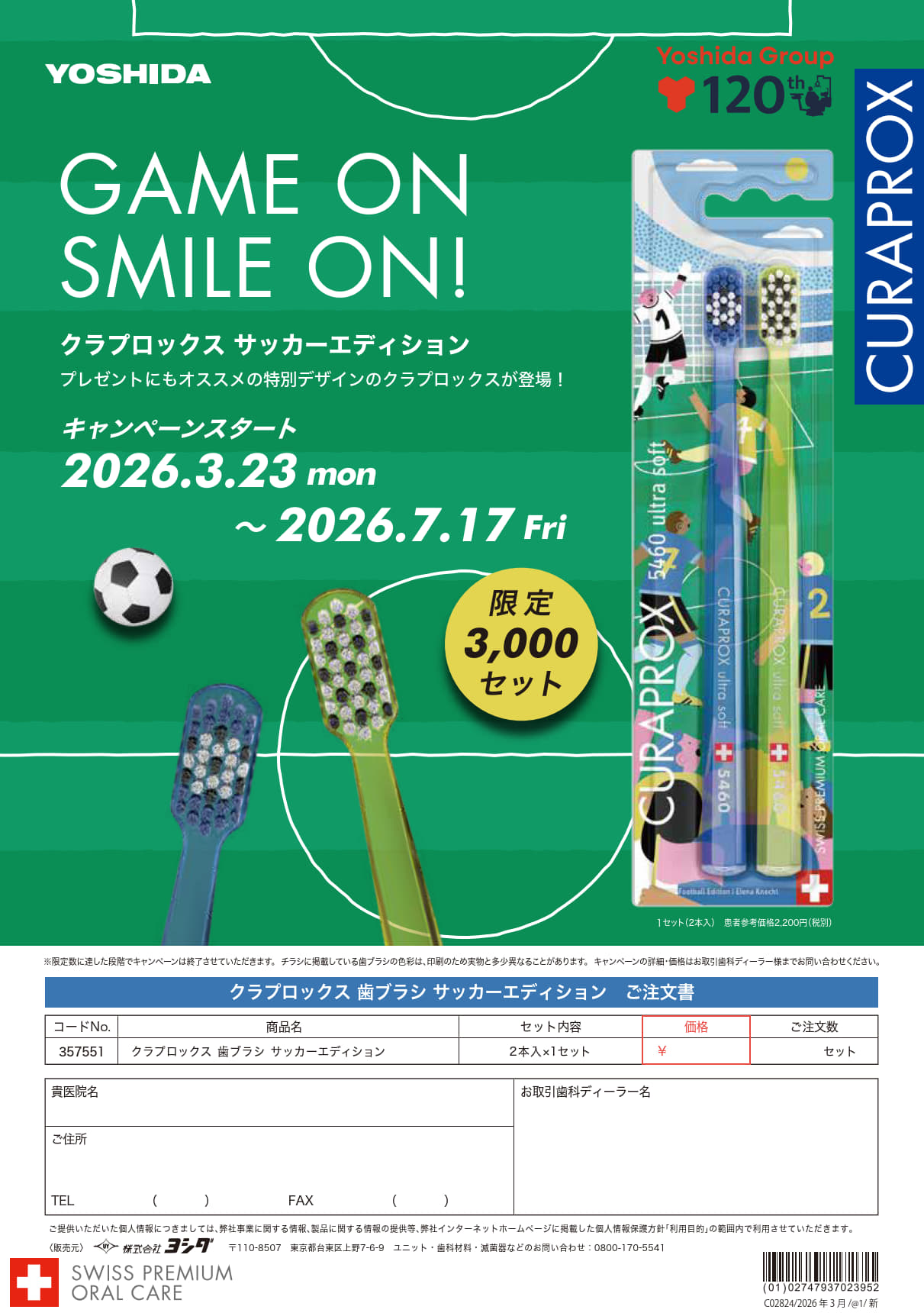 クラプロックス 歯ブラシ サッカーエディション