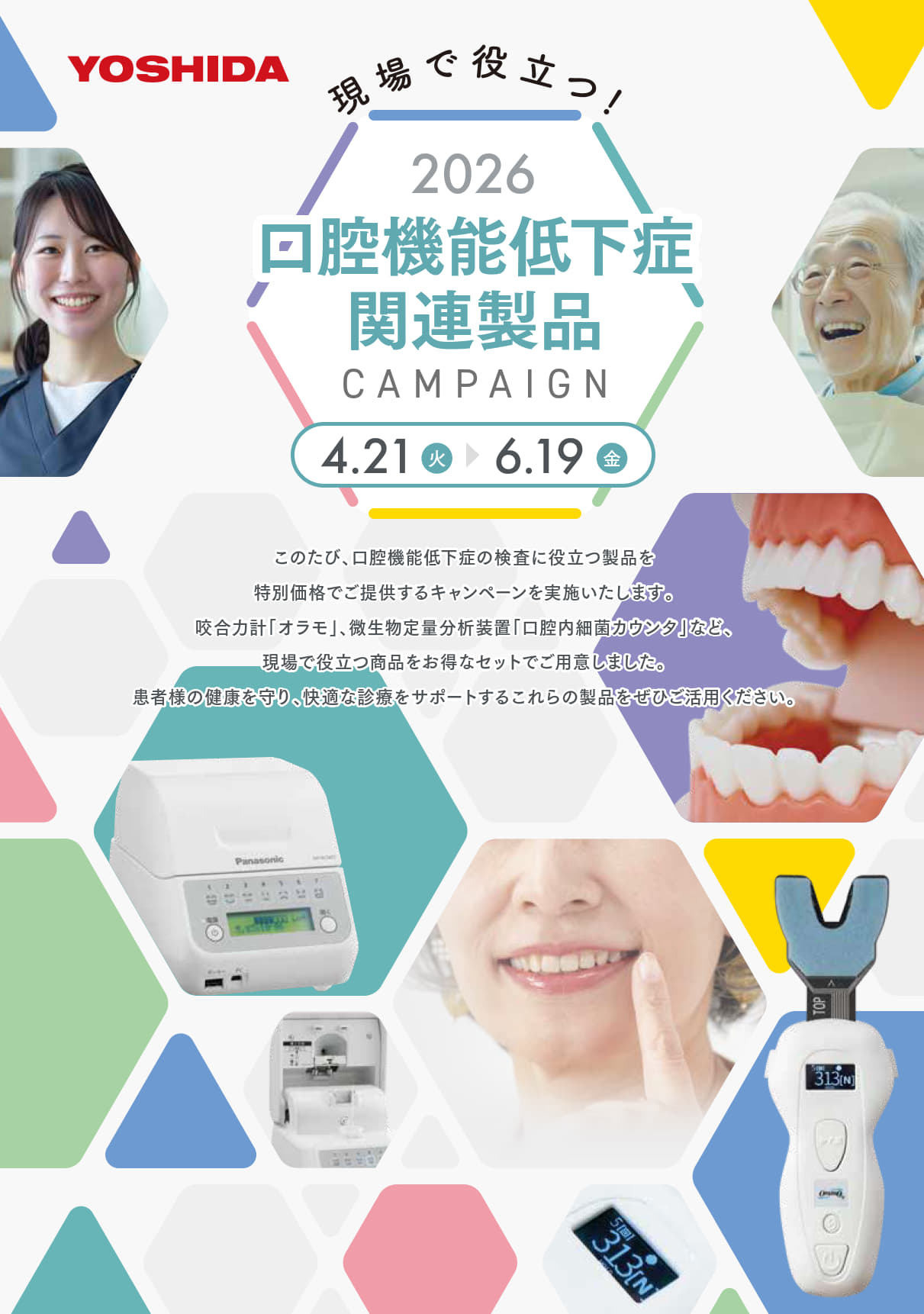 口腔内細菌カウンタ 持ち運びバッグセット
