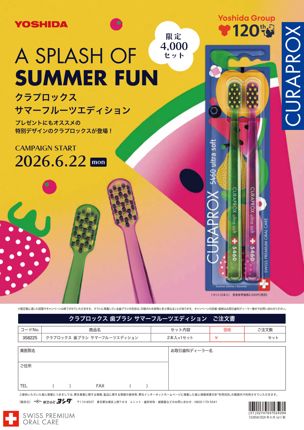 キャンペーン一覧 | 株式会社ヨシダ