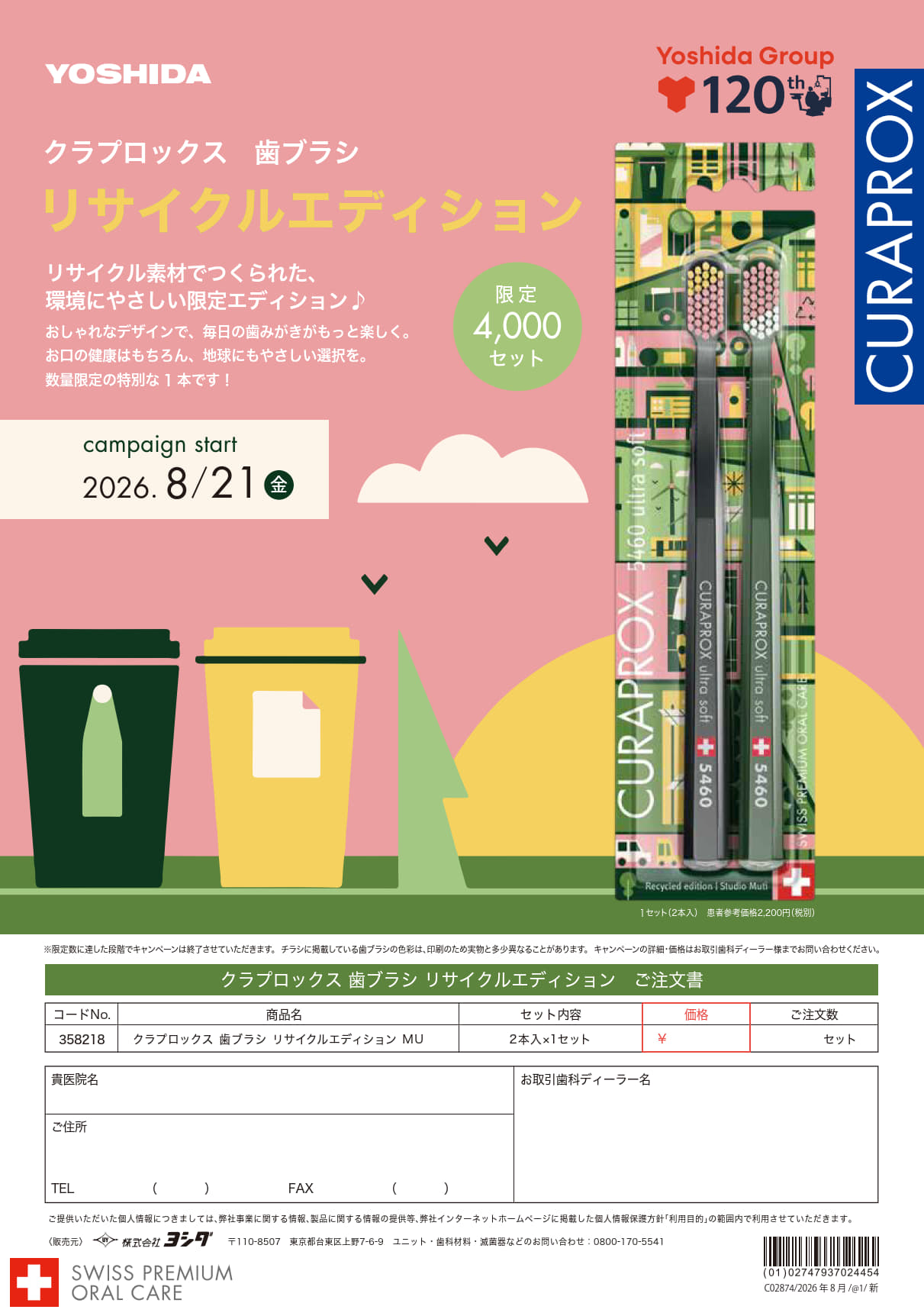 クラプロックス  歯ブラシ リサイクルエディション