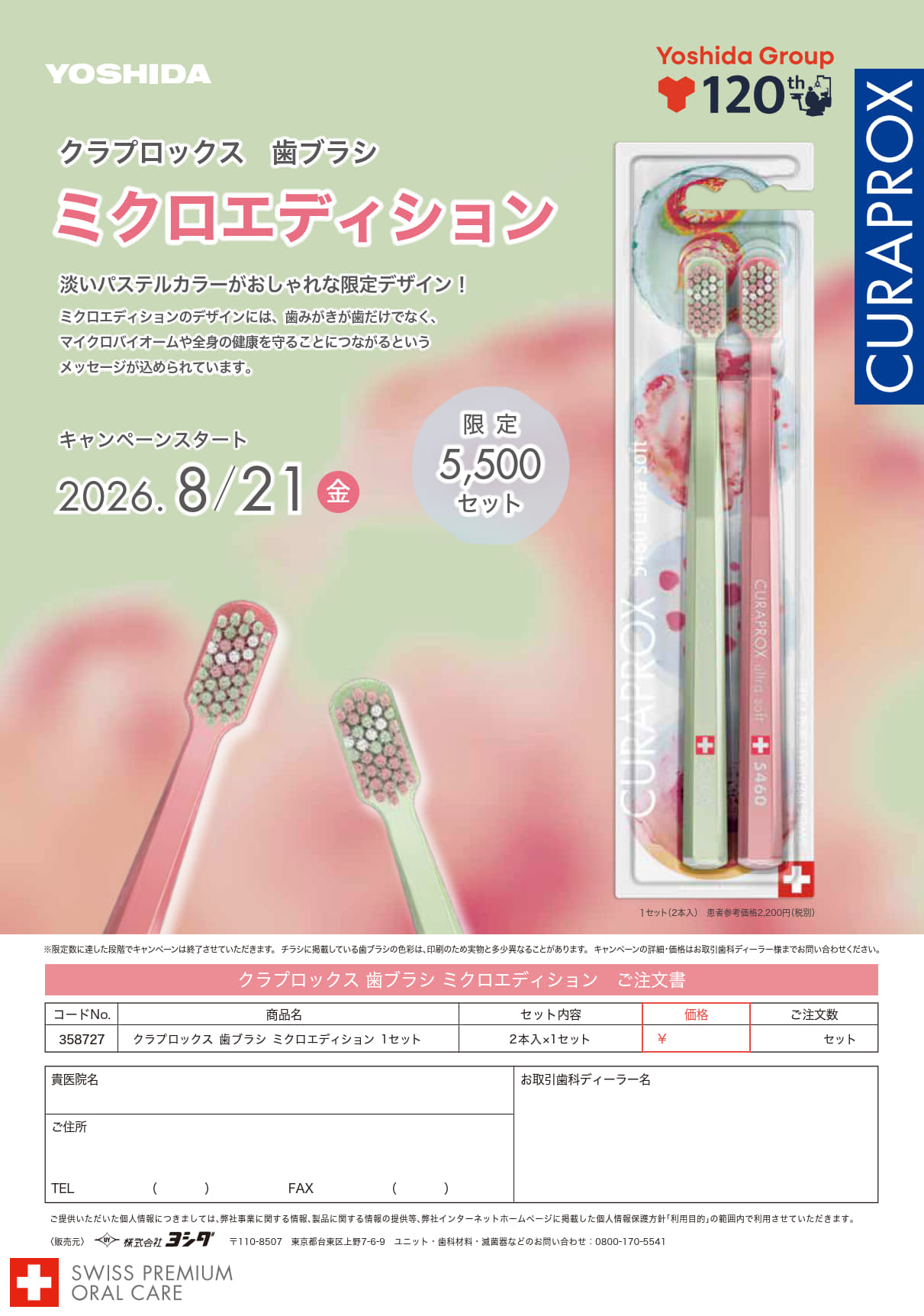 クラプロックス  歯ブラシ ミクロエディション