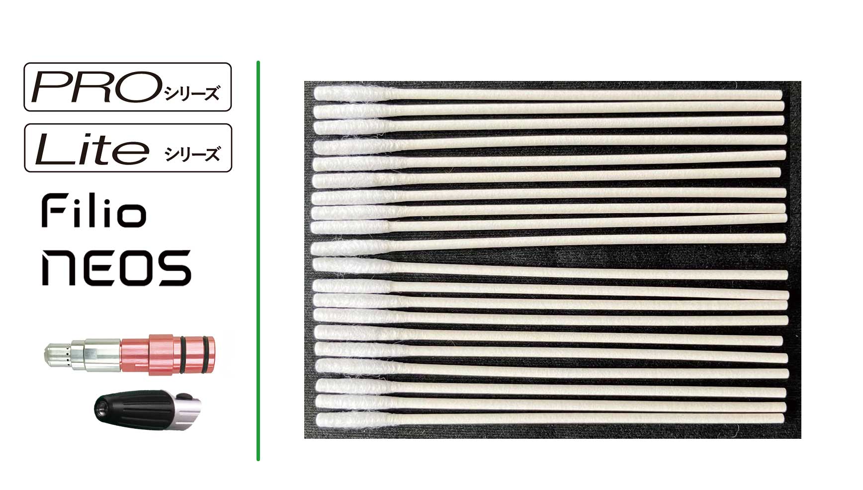 オペレーザー レンズ用クリーナーチップ(20本入)