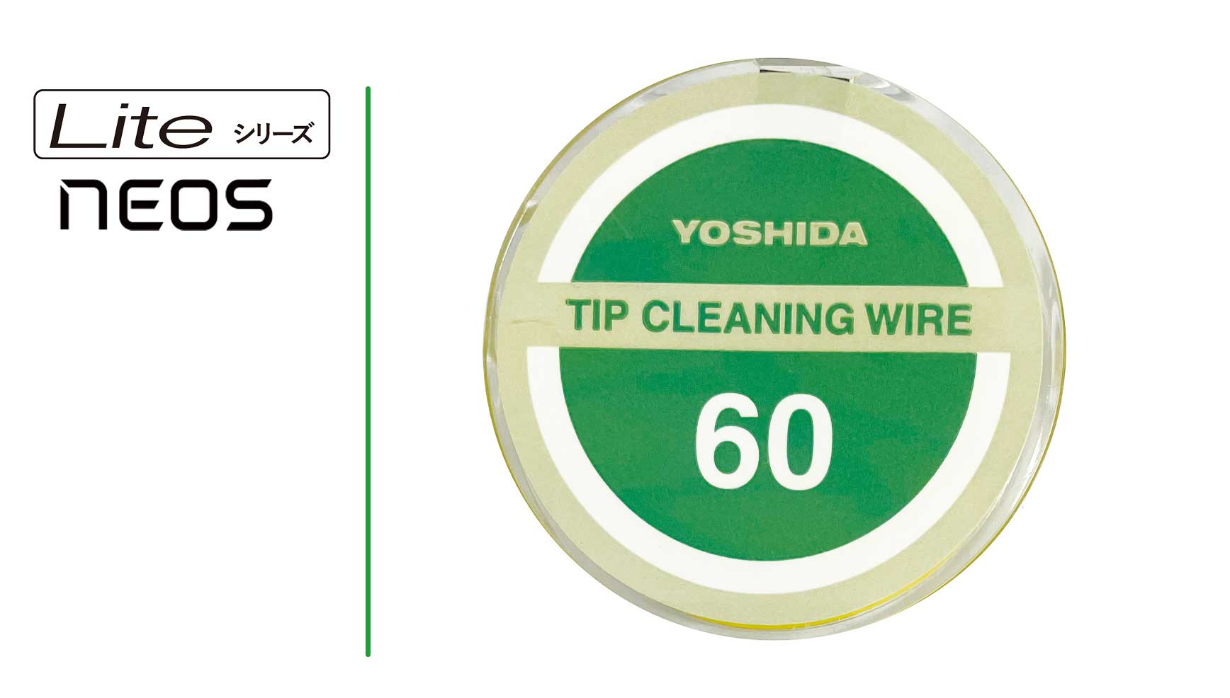 オペレーザー用 チップクリーニングワイヤー60