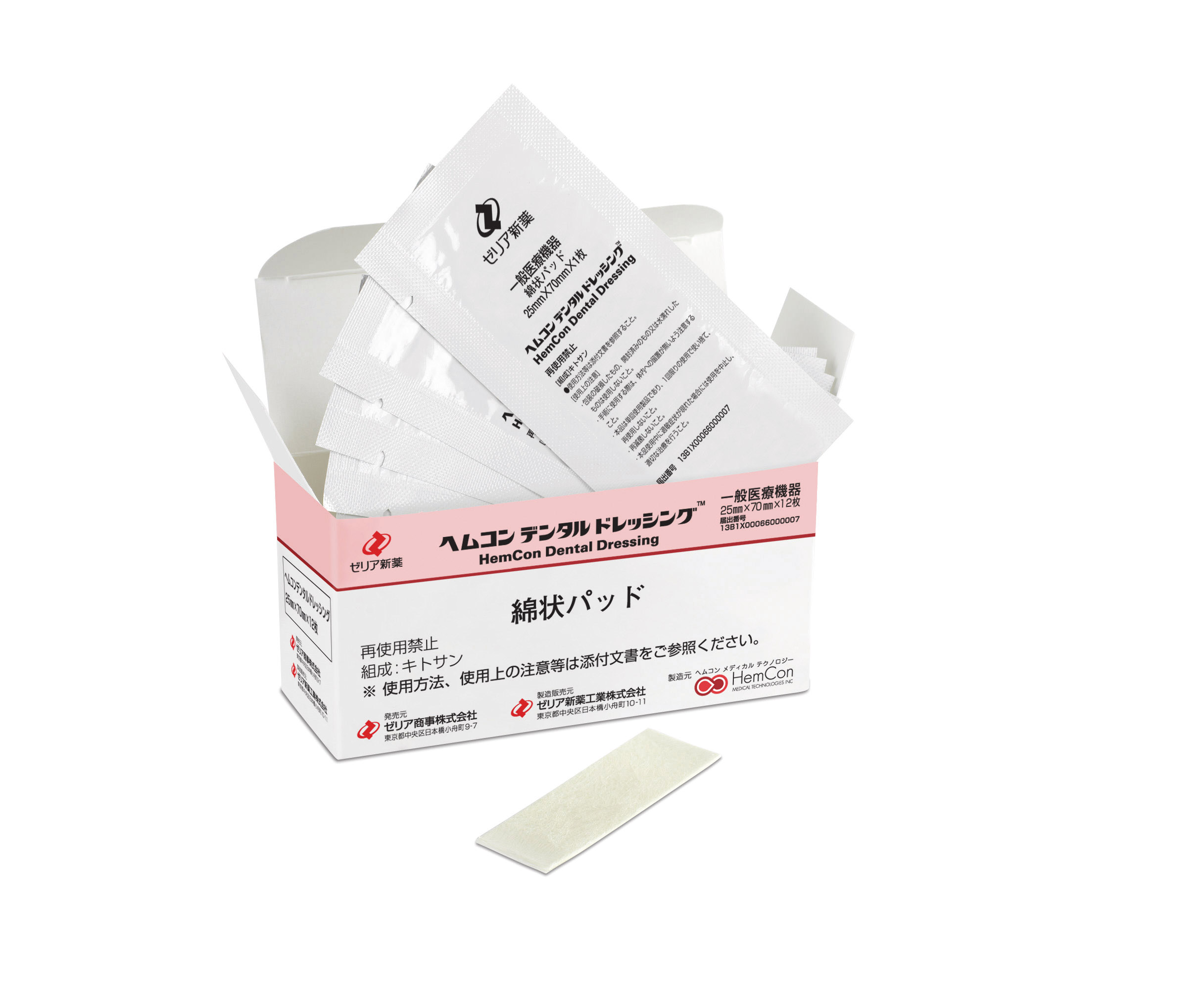 ヘムコン 商品詳細 株式会社ヨシダ