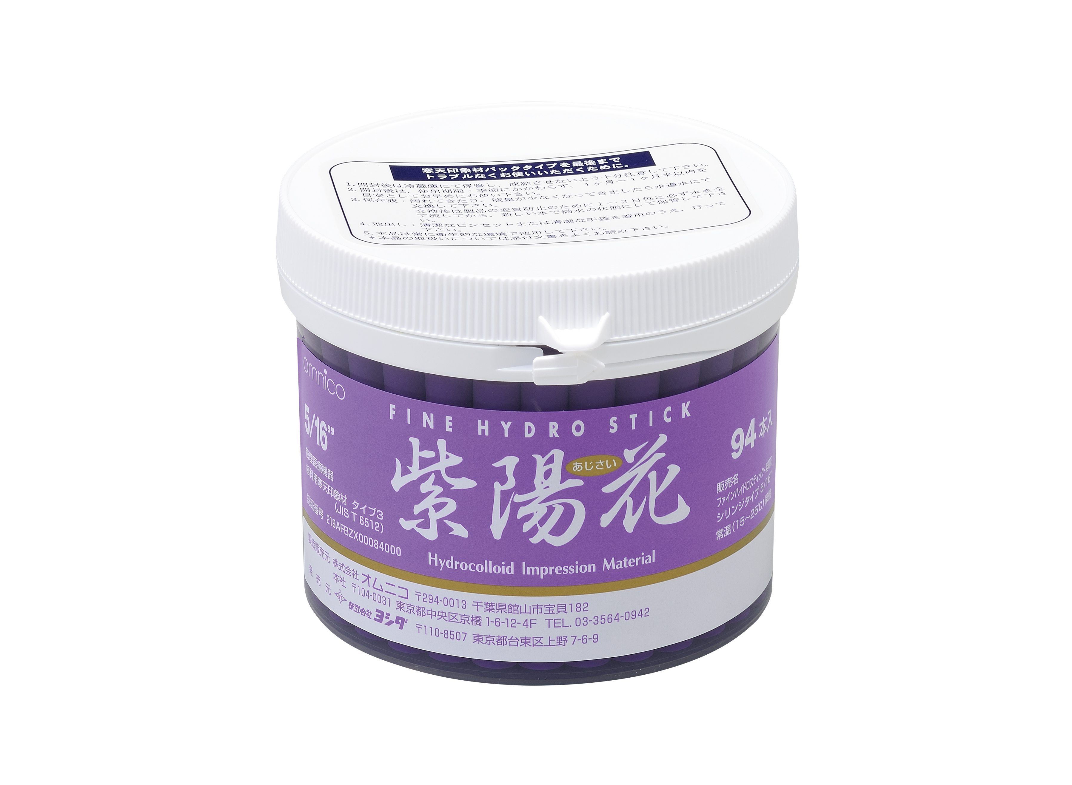 紫陽花 | 商品詳細 | 株式会社ヨシダ 紫陽花 | 商品詳細 | 株式会社ヨシダ