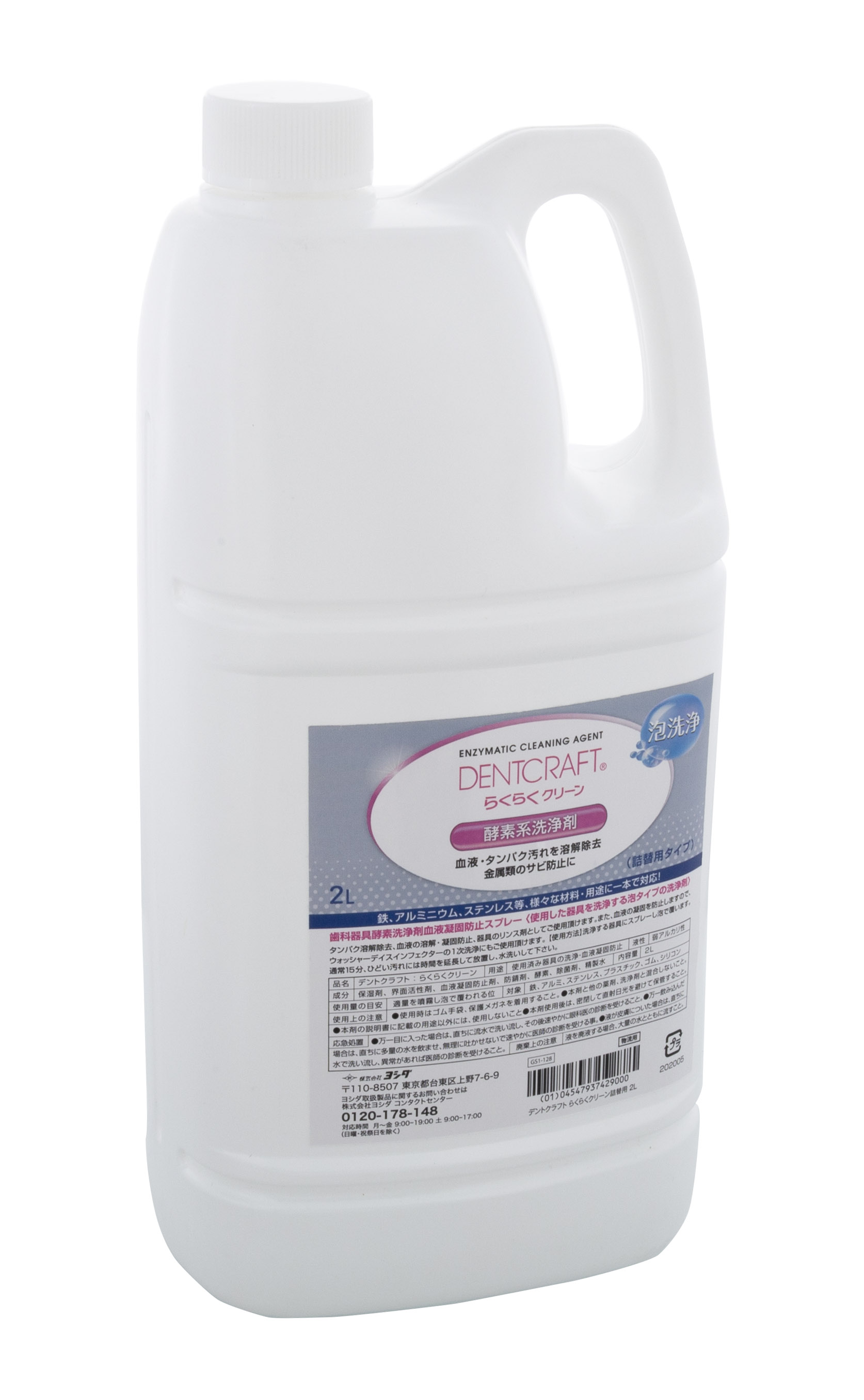 商品情報 | 株式会社ヨシダ