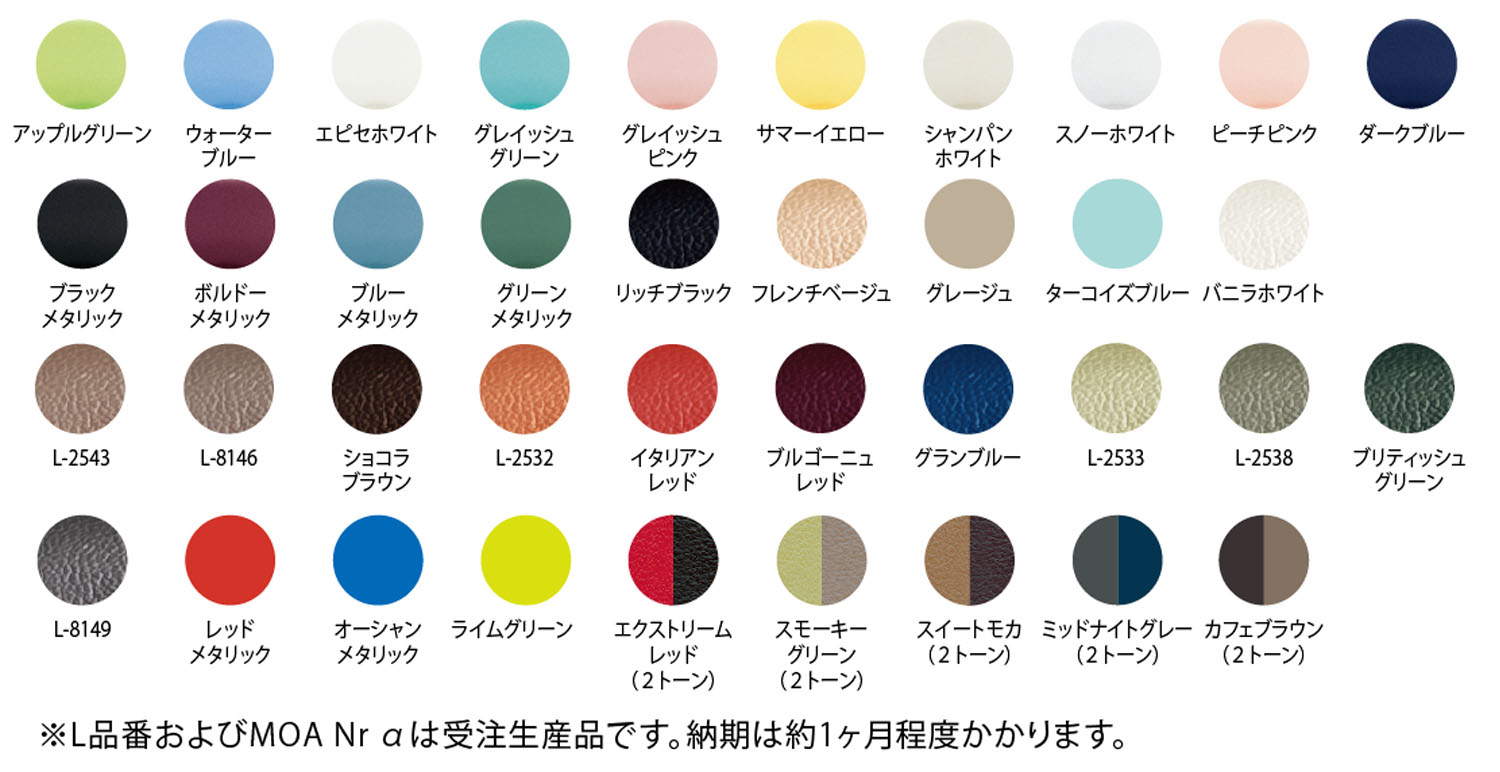 カラーバリエーション38色