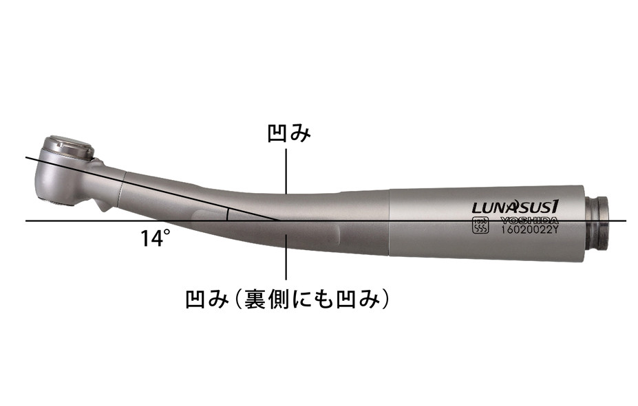 アングル角14°、φ8mmのネック部