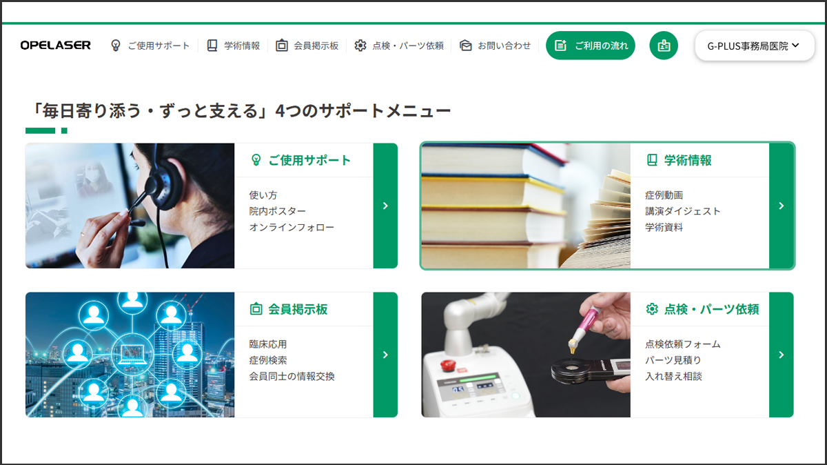 オペレーザークラブ