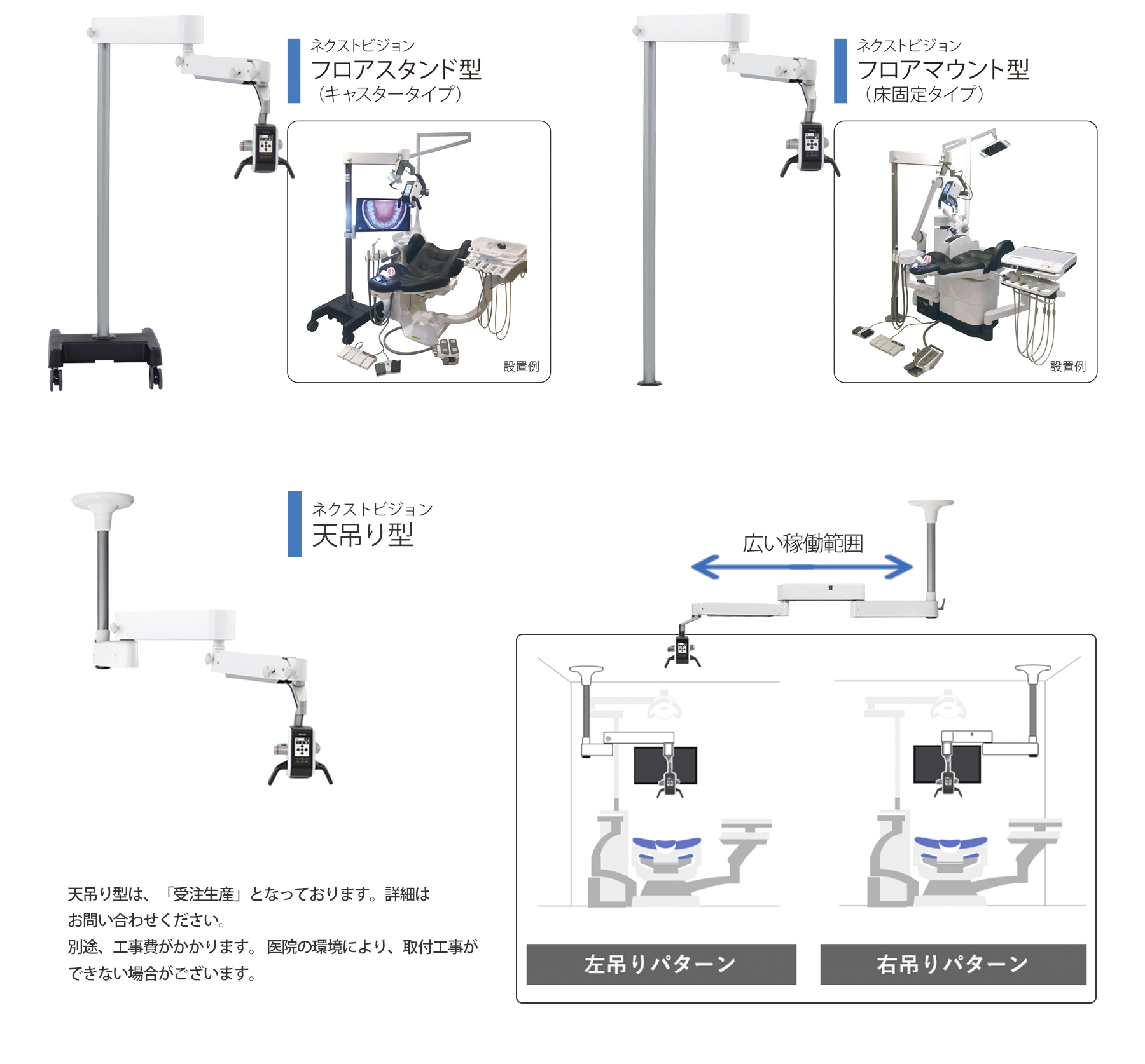 選べるラインナップ