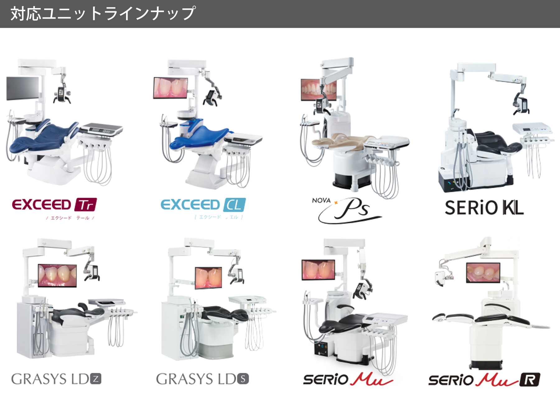 ネクストビジョン | 商品詳細 | 株式会社ヨシダ