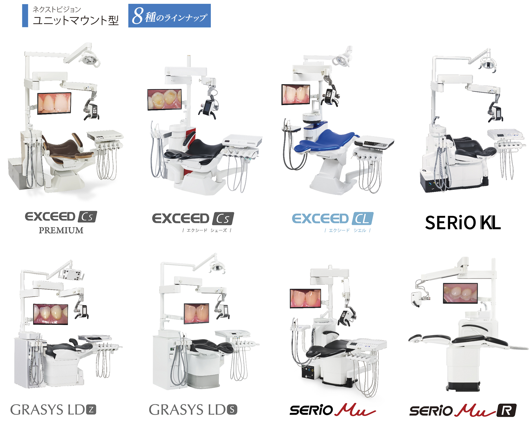 ネクストビジョン | 商品詳細 | 株式会社ヨシダ