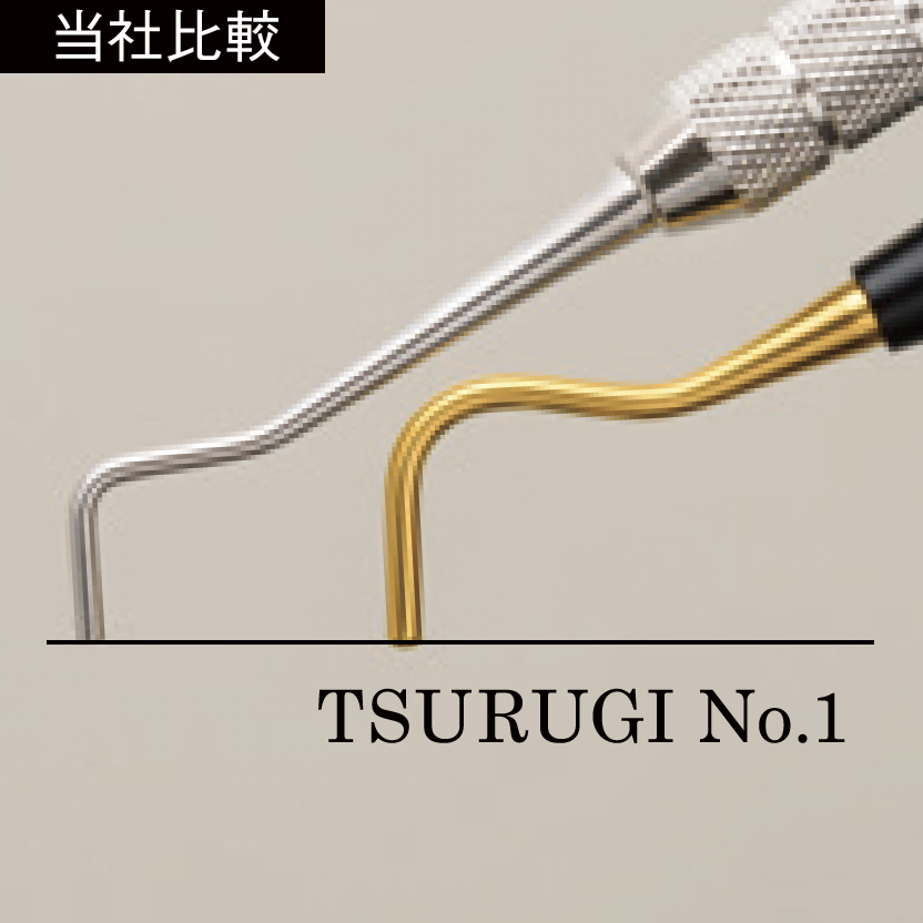 デントクラフト TSURUGI | 商品詳細 | 株式会社ヨシダ