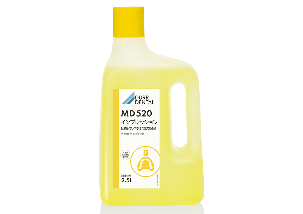 MD-520 | 商品詳細 | 株式会社ヨシダ