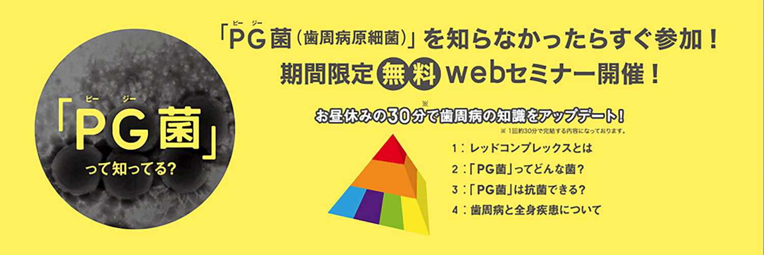 HaBon PG STOP（ハボン） | 商品詳細 | 株式会社ヨシダ