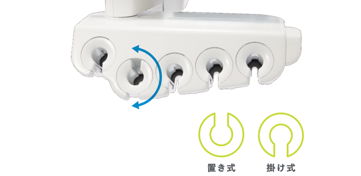 置き式／掛け式に切り替え可能なホルダー