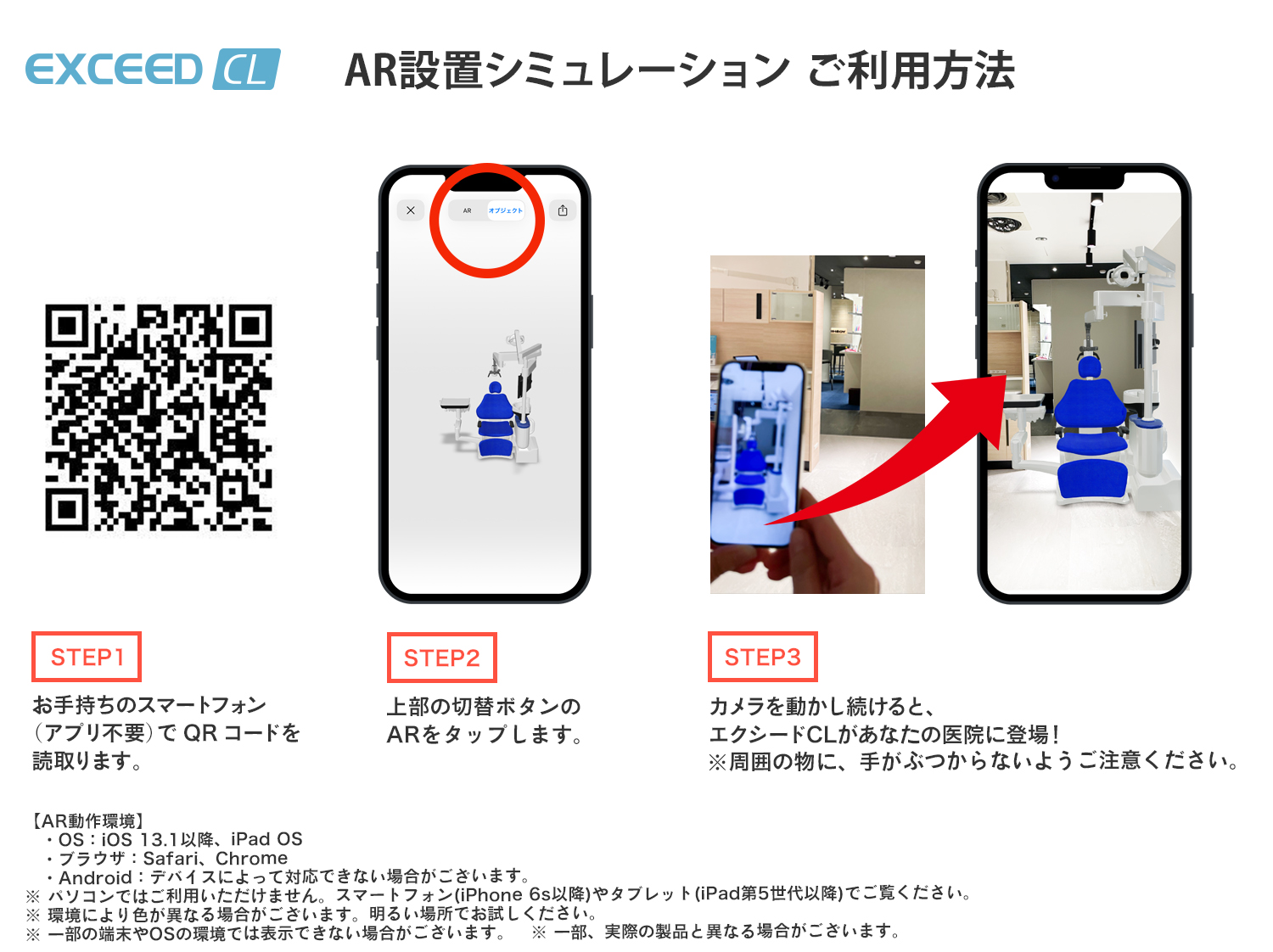 エクシード CL（シエル） | 商品詳細 | 株式会社ヨシダ