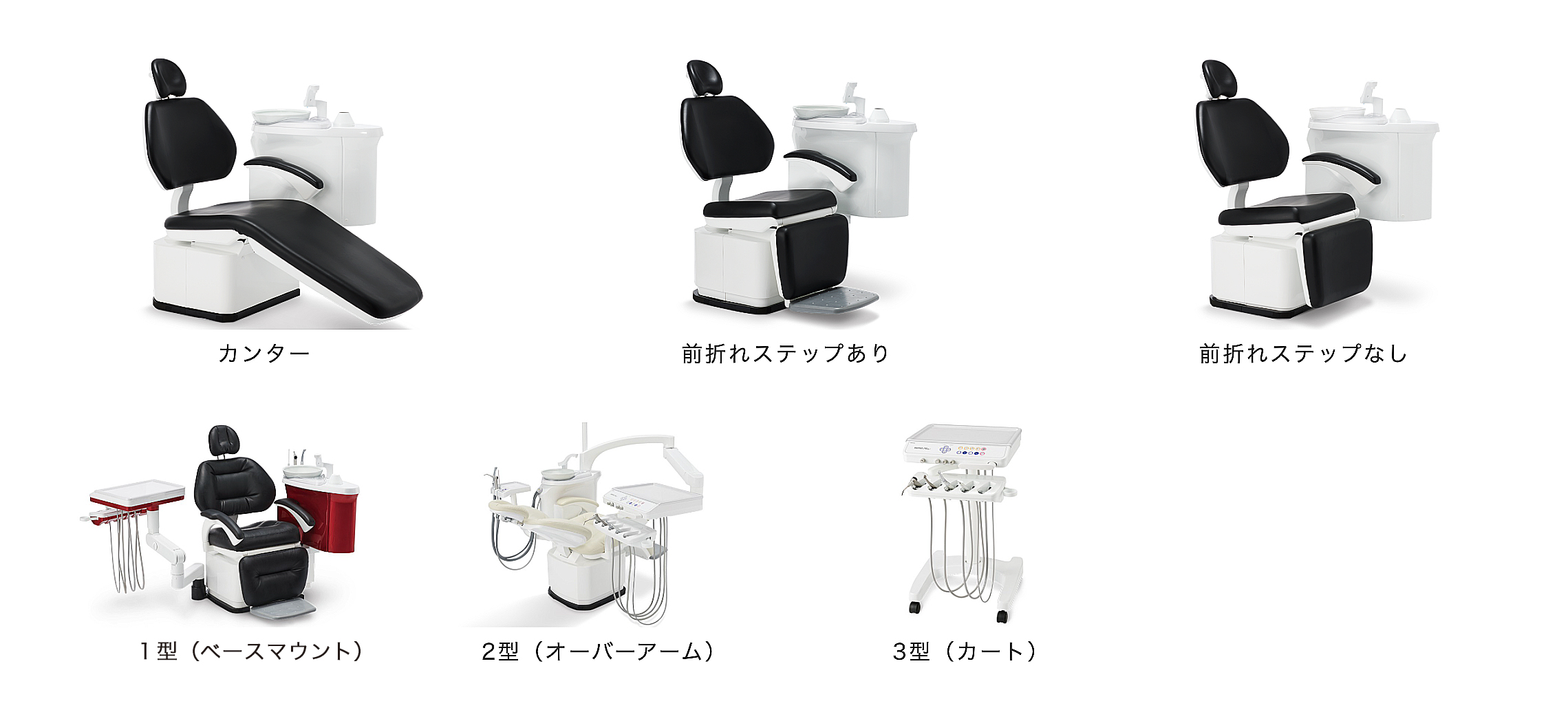 豊富なバリエーション