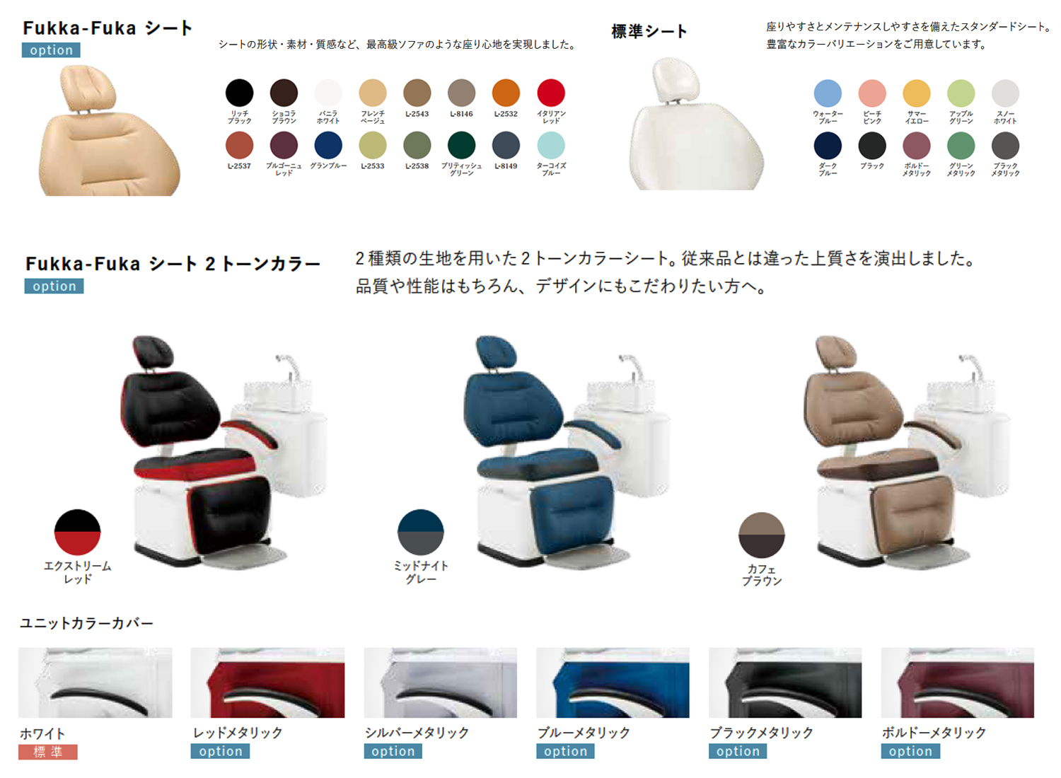 新たなカラーバリエーション