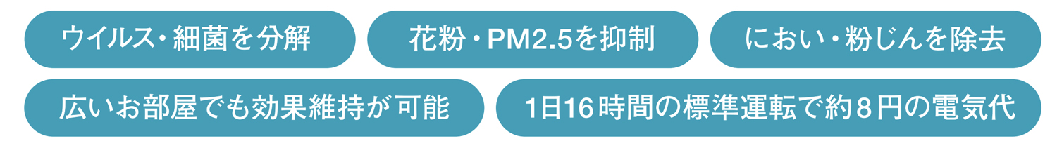 アースプラスHEPAフィルター採用