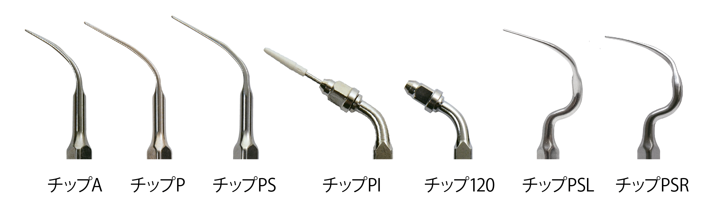 プチピエゾ用チップ 各種 | 商品詳細 | 株式会社ヨシダ