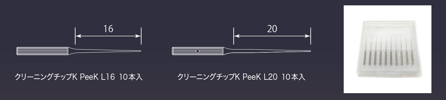 PEEKとは