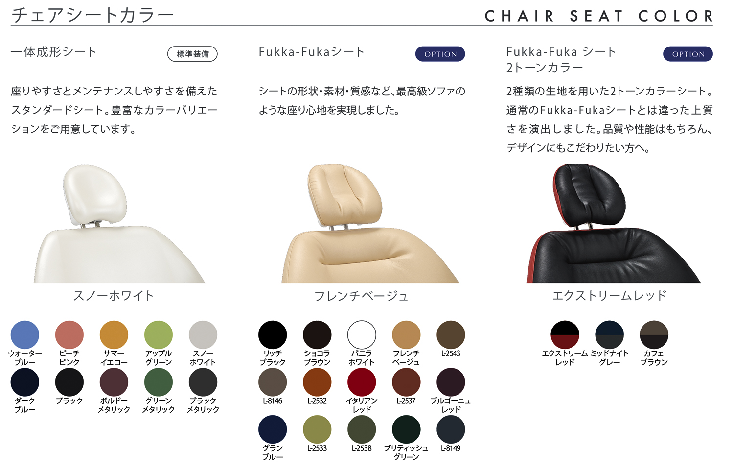 ヨシダページ ノバ セリオα | 商品詳細 | 株式会社ヨシダ