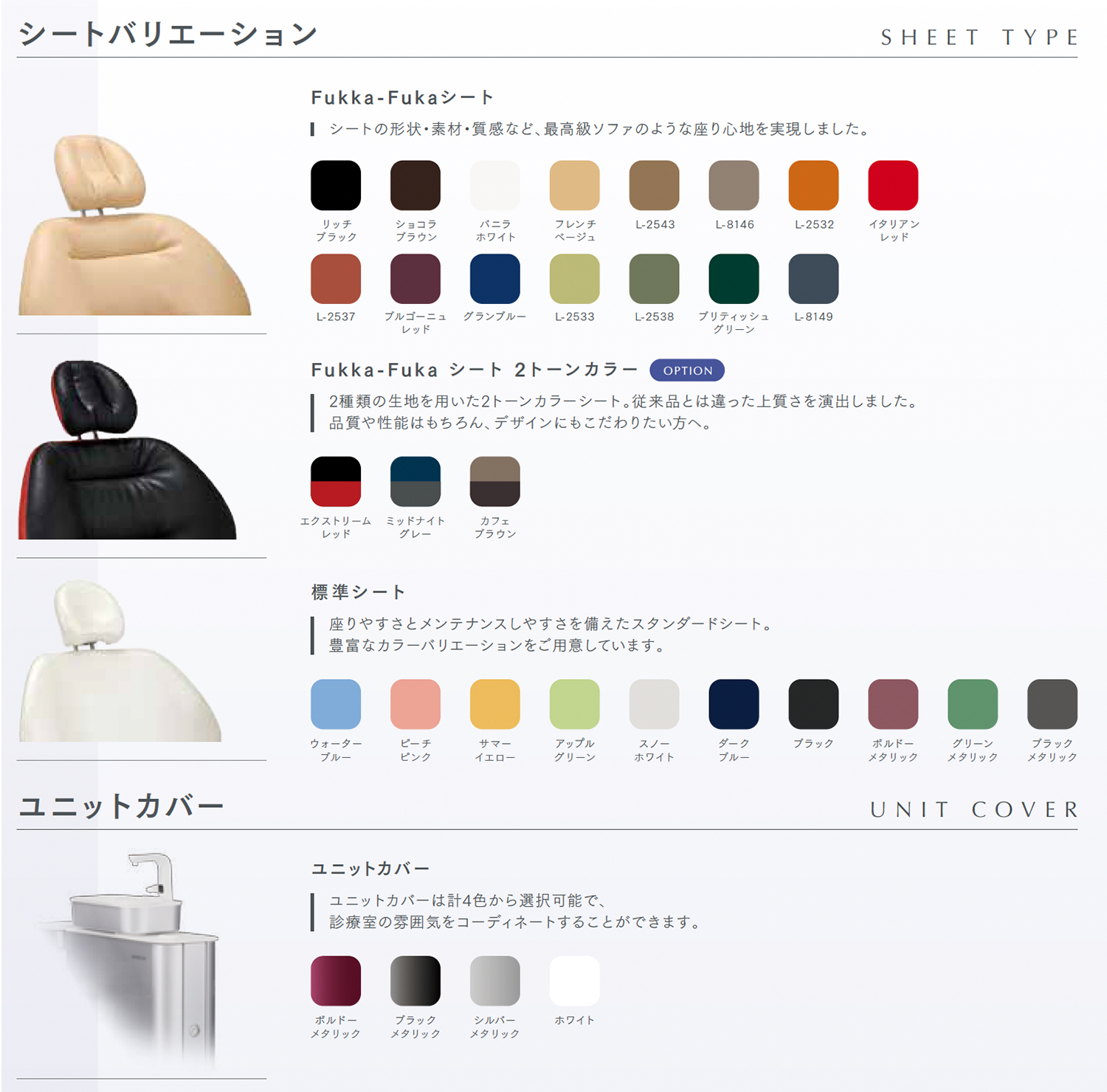 GRASYS LDZ(グラシス リードゼット) | 商品詳細 | 株式会社ヨシダ GRASYS LDZ(グラシス リードゼット) | 商品詳細 | 株式会社ヨシダ