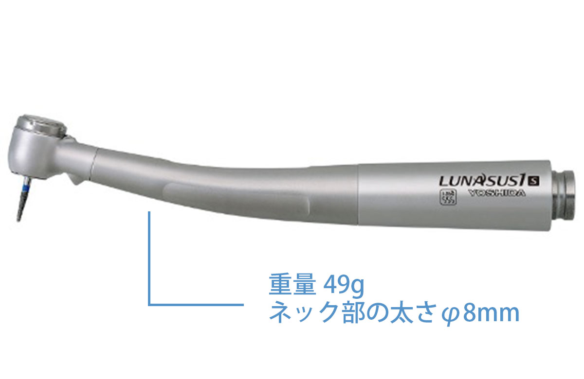 LUNASUS 1s（ルナサス ワンエス） | 商品詳細 | 株式会社ヨシダ