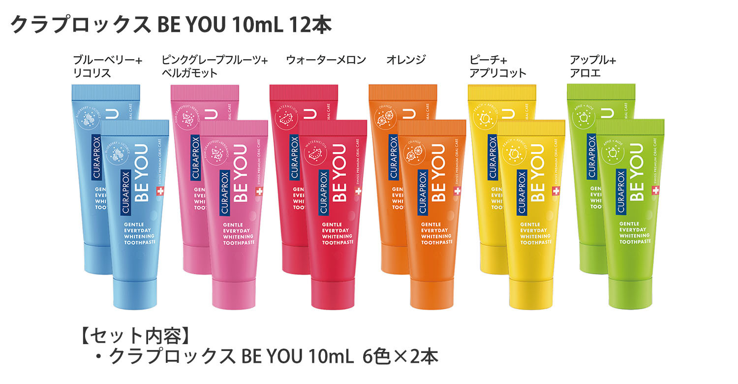 クラプロックス BE YOU 10mL12本