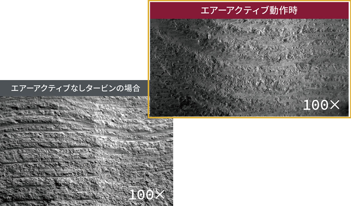 エアーアクティブ切削比較