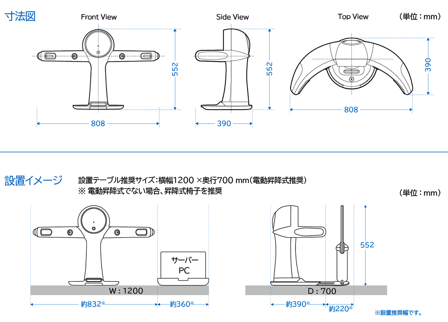 寸法図,設置イメージ