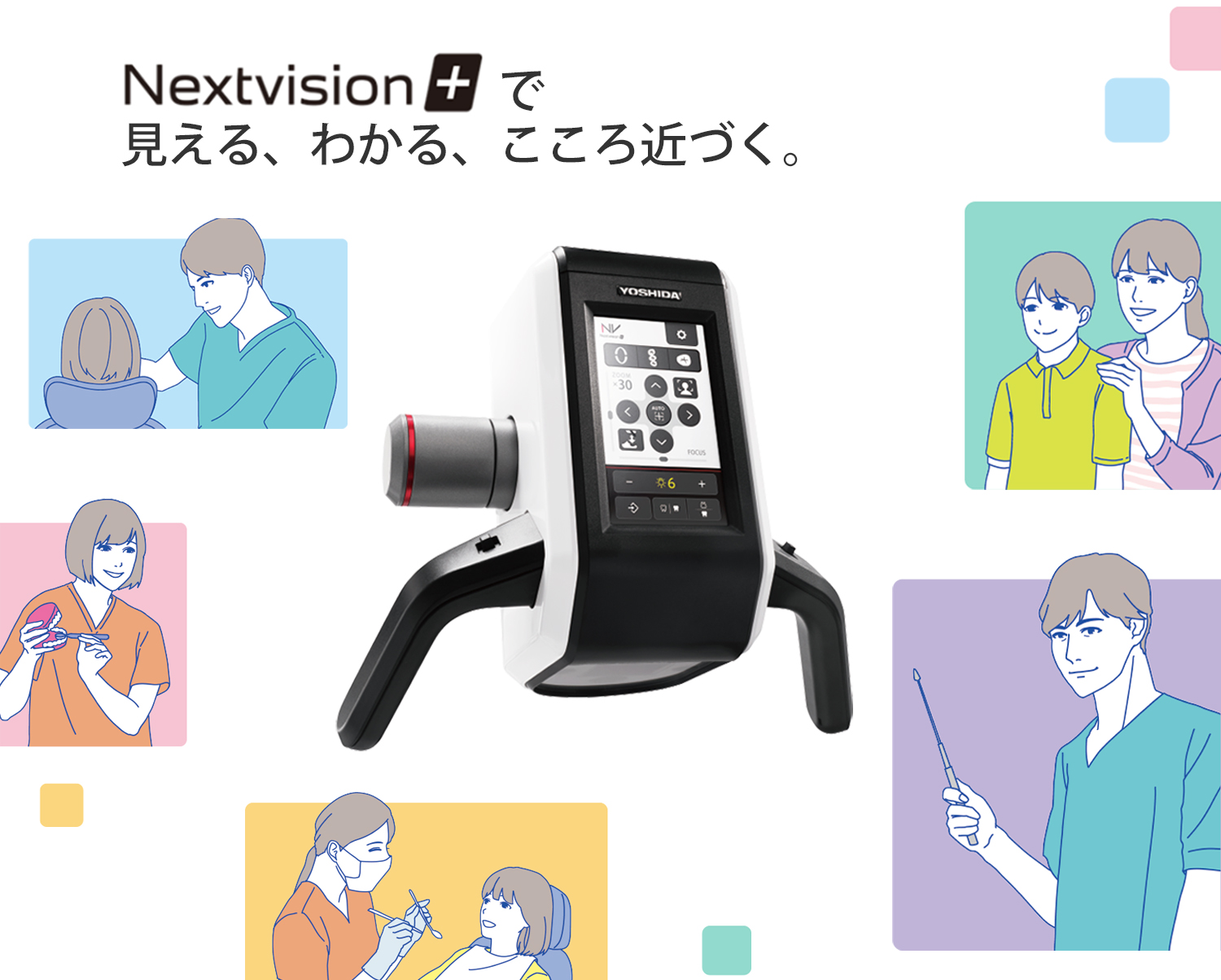 イメージ
