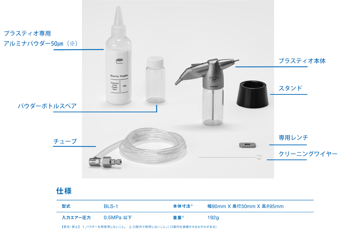 付属品・仕様