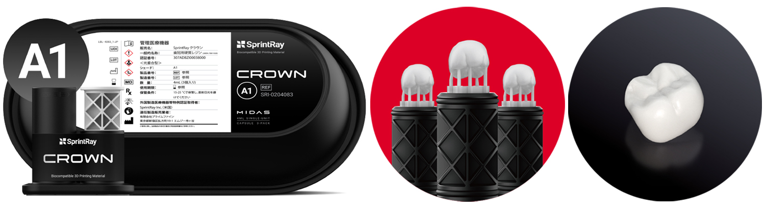 3Dプリンタで補綴物を