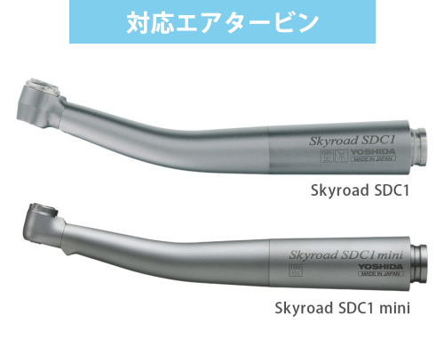 Skyroad SDC1（スカイロード）